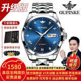 欧品客瑞士认证品牌手表男机械表全自动男表进口机芯夜光防水男士手表 升级加强版-钢带本蓝-终身保