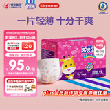 安儿乐（Anerle）干爽超薄纸尿裤XXL92片(15KG以上)【品牌直供 安心品质】