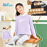 361°儿童卫衣2026春季男女童校园百搭宽松运动圆领卫衣 紫165