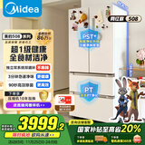 美的（Midea）508升法式多门四开门一级能效双系统双循环除菌净味国家补贴20%家用冰箱大容量BCD-508WTPZM(E)白