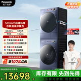 松下（Panasonic）小薄荷S5超薄洗烘套装 550mm超薄全嵌10kg滚筒洗衣机+变频热泵烘干机水氧泡沫净光动银M2N1+M2NR1