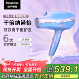 松下（Panasonic）【国家补贴】人鱼姬负离子电吹风机筒高速家用速干纳诺怡护发送女友礼物EH-NA98QV