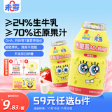 未零海绵宝宝乳酸菌AD3钙锌奶 草莓味 儿童乳酸菌果汁饮料宝宝零食