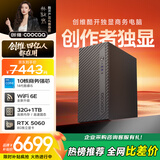 酷开创维台式电脑主机 游戏平面设计家用学习商务办公( i5-14400F+B760+32G+1TB+WiFI6-BT+RTX5060-8G)