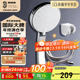 科勒（KOHLER） 淋浴花洒喷头 手持花洒多功能莲蓬头软管滑动杆底座托套餐 K-30251T+软管+9040T