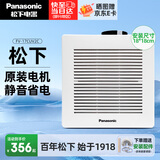 松下（Panasonic）排气扇厨房卫生间强力排风扇换气扇天花吊顶浴室抽风机FV-17CUV2C