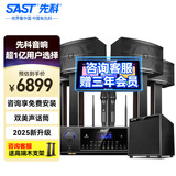 先科家庭KTV音响套装家用卡拉ok音响家庭影院唱歌全套设备k点歌音响一体机专业音箱 【15吋低音炮】10吋5单元4.1欢唱版
