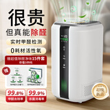森美居空气净化器除甲醛净化机除甲醛仪新房急入住家用强力除甲醛检测仪