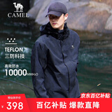 骆驼户外(CAMEL)冲锋衣男女防污防水三合一两件套冲锋衣男 A7W217127B