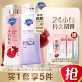 舒肤佳新升级净透啫喱沐浴露 含果酸 男女通用 新旧包装随机发货 净透红石榴570g+舒缓玫瑰570g