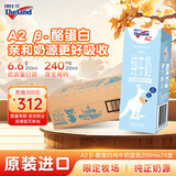 纽仕兰儿童成长A2纯牛奶A2β-酪蛋白原生高钙100%生牛乳200ml*24蓝 