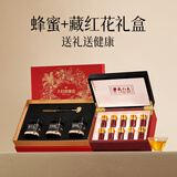 创帝蜂蜜礼盒藏红花过年货实用补品椴树蜜百花蜜麦卢卡送长辈父母老人