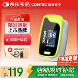 CONTEC康泰血氧仪指夹式医用家用脉率监测指脉氧仪氧饱夹老人50-PRO