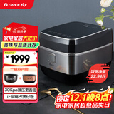 大松格力电饭煲微压4L双胆电饭锅4-5人家用IH加热精选智能多功能正宗煲仔饭吃光光 赤炎百香煲4009C