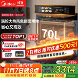 美的70L大容量嵌入式蒸烤箱一体机 航空涡轮热风 温湿双控 13.4英寸大彩屏 蒸烤炸炖4合1体SX7