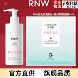 如薇（RNW） RNW洗面奶男女氨基酸保湿洁面乳慕斯泡沫学生青少年情人节礼物 云朵氨基酸洁面慕斯+面膜一组