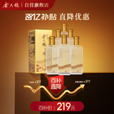 金六福 臻品鉴藏 53度 500ml*6 整箱装 清香型白酒【热门商品】