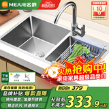 名爵（MEJUE）厨房水槽不锈钢龙头手工加厚水槽洗碗池大容量双槽洗菜盆Z-02460