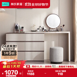 林氏家居现代简约梳妆台卧室小户型化妆桌可伸缩书桌斗柜一体OV3C