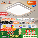 FSL佛山照明客厅吸顶灯智控灯具简约现代LED卧室书房灯48W宇汐包安装