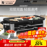 WMF 德国福腾宝家用电焗烧烤炉 双层无烟电烤炉烤肉锅烤盘烤串机 烧烤炉 2层
