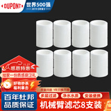 杜邦世界500强水龙头延伸器过滤万向旋转过滤龙头机械臂滤芯8支装