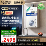 史密斯（A.O.SMITH）佳尼特16升精钢燃气热水器 国家补贴 不锈钢换热器包8年  恒温大水量  抗风防冻 JSQ31-TC1