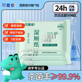 可爱多湿厕纸巾便携外出小包女性孕妇学生专用男士可擦屁私处旅游湿巾