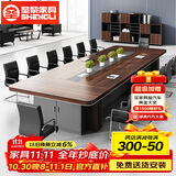 圣黎会议桌长桌培训桌椅组合办公桌洽谈桌 3.5*1.5米会议桌