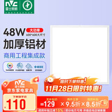 雷士照明（NVC） led集成吊顶600*600平板灯面板灯格栅灯铝扣板48w办公商业工程