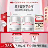 薇诺娜光透皙白套装日霜晚霜美白补水乳液面霜护肤品