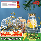 青苹果耐热玻璃冷水壶茶壶11件套 凉水壶水杯杯架托盘杯刷茶叶罐