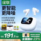绿联T6 Magic【国家补贴】入耳式智能触控屏蓝牙耳机主动降噪长续航适用于苹果华为小米节日礼物WS211