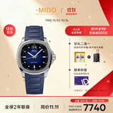 美度（MIDO）瑞士手表 舵手系列 TV款 长动能 商务休闲 自动机械男表