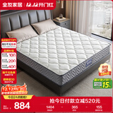 全友家居 3D环保椰棕弹簧床垫硬偏硬双人床棕垫厚床垫政府补贴