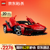 乐高（LEGO）积木拼装机械组系列42143 法拉利SP3跑车男孩玩具生日圣诞礼物