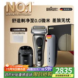 博朗9系巅峰版护理中心便捷充电盒多配一个刀头礼盒电动剃须刀便携刮胡刀往复式送老公男朋友