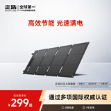 正浩太阳能电池板45W光伏发电板家用户外露营折叠便携充电