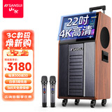 山水（SANSUI） 广场舞音响带显示屏户外蓝牙音箱无线话筒k歌点歌跳舞拉杆音箱 家庭ktv音响套装视频一体机 PC126 22吋屏12吋三分频500G双麦