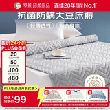 罗莱家纺 床垫床褥抗菌防螨学生宿舍床上用品床垫 灰色 0.9米床