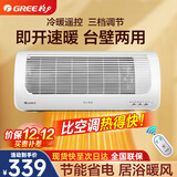格力（GREE）浴室防水暖风机 家用挂式取暖器 壁挂卫生间电暖气 居浴两用电暖器 NBFC-X6021B 【遥控款】