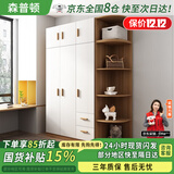 森普顿实木衣柜卧室平开门衣柜组合现代简易简约板式家用柜子收纳衣橱 三门1.2米主柜+顶柜+0.5米角柜 E0级生态板