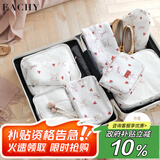 EACHY旅行收纳袋行李箱打包衣服鞋子内衣收纳分类整理出差10件套慕斯猫