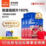 康比特（CPT）7重电解质能量胶 马拉松户外骑行越野冰糖葫芦味45g*6支 