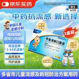 【3盒装】一品红 芩香清解口服液 10ml*6支/盒