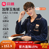 芬腾 睡衣男士冬季珊瑚绒加厚秋冬新品长袖长裤开衫保暖家居服套装 深兰 3XL