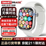 智点赞华强北S11Ultra3顶配版蜂窝智能插卡电话运动手表S10WiFiWatch男女大小中学生成人全网通官方旗舰 S11ProMax【顶配银】双系统+大内存+续航王 摩斯密码+抽拔旋转摄像头+新安