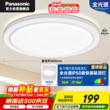 松下（Panasonic）吸顶灯卧室书房灯全光谱 36瓦圆形镜方 白色Ra97 IP50 HHXD4400