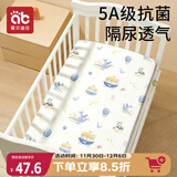 爱贝迪拉（AIBEDILA）婴儿床笠棉a类儿童防水床单幼儿园床垫午睡隔尿床罩