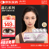强生安视优美瞳日抛彩色隐形眼镜近视进口cos晶石30片装陨石棕550度